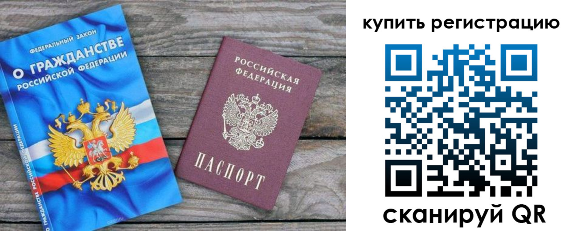 временная регистрация законно в Ясногорске