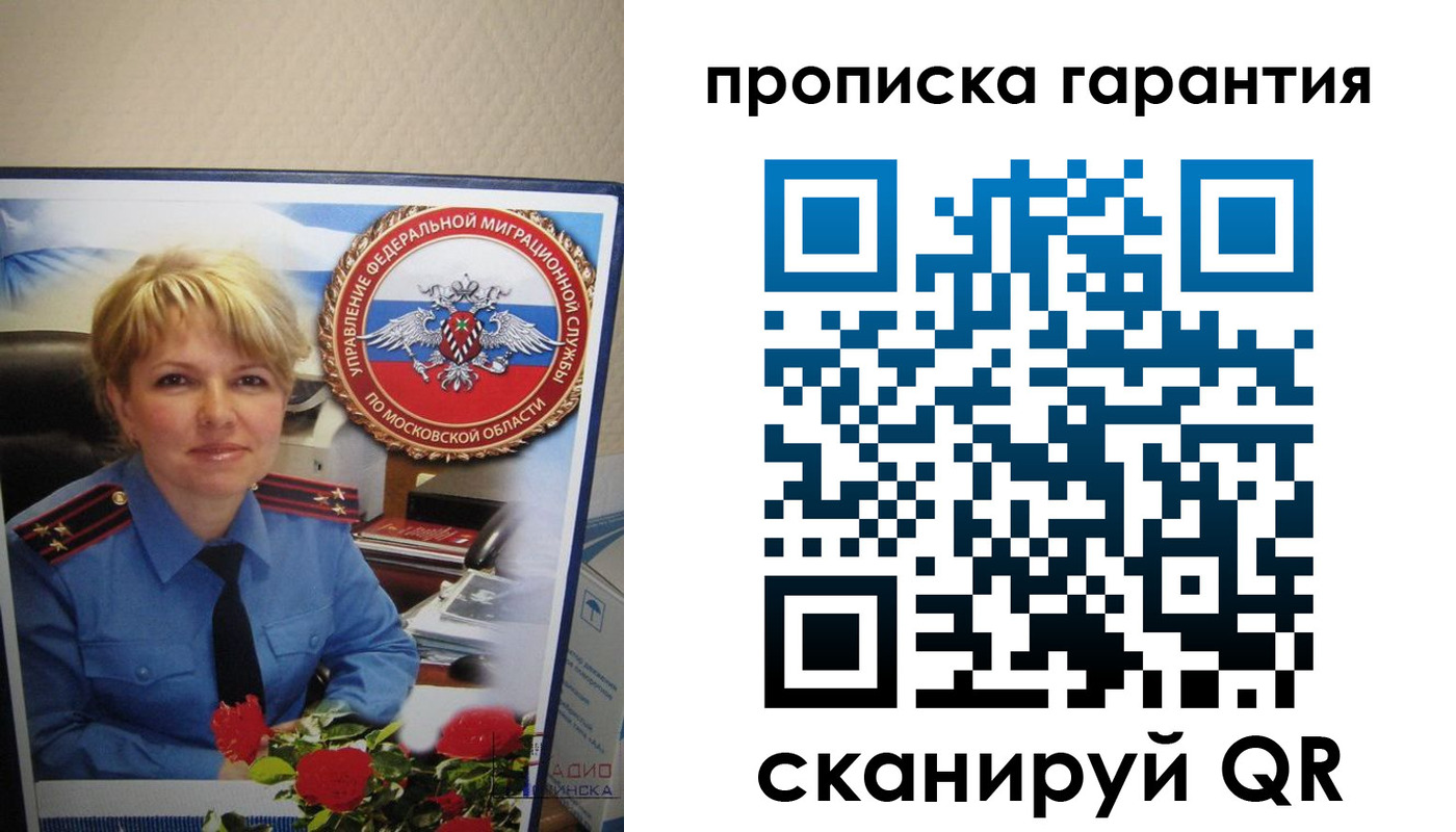 прописка для военкомата в Ясногорске