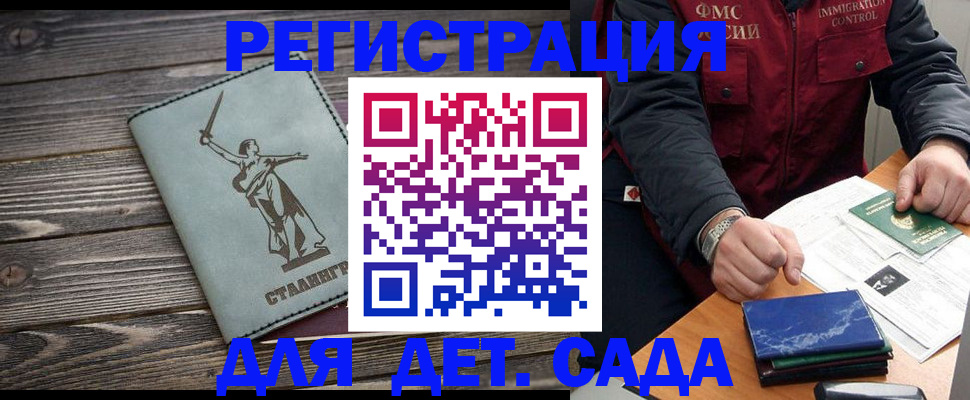 регистрация для дет. сада в Ясногорске