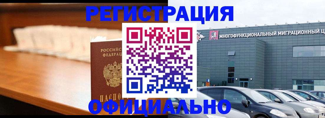 где прописаться в Ясногорске
