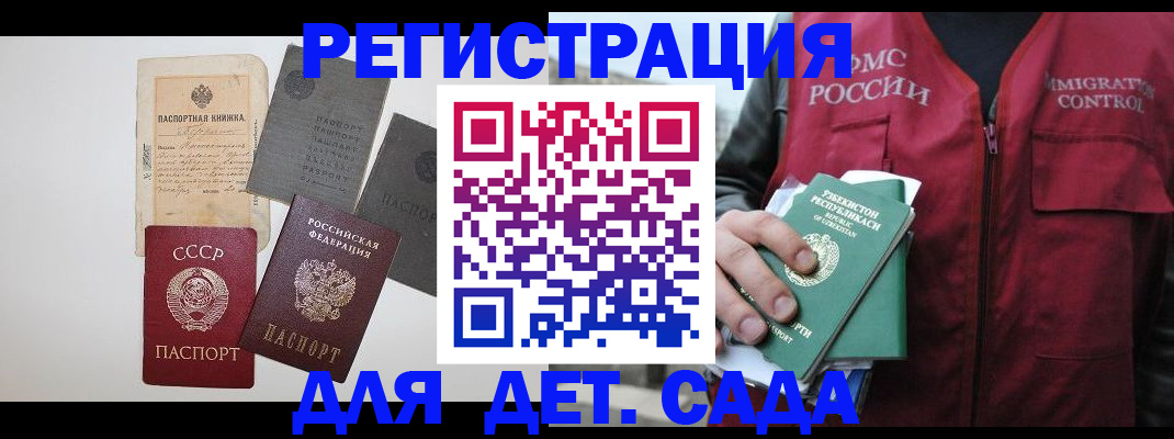 прописка от собственника в Ясногорске