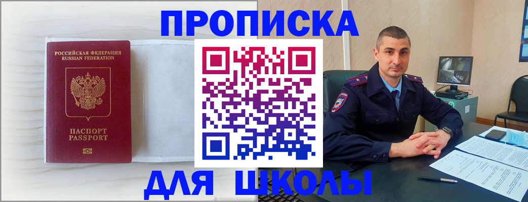 прописка регистрация в Ясногорске