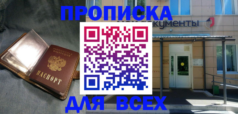 временная регистрация законно в Ясногорске