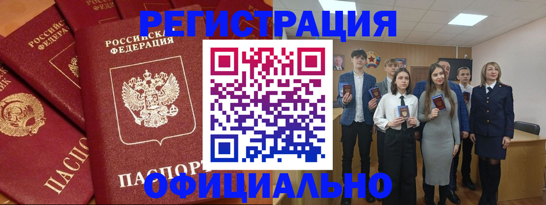 прописка гарантия в Ясногорске
