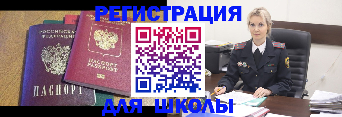 временная регистрация госуслуги в Ясногорске